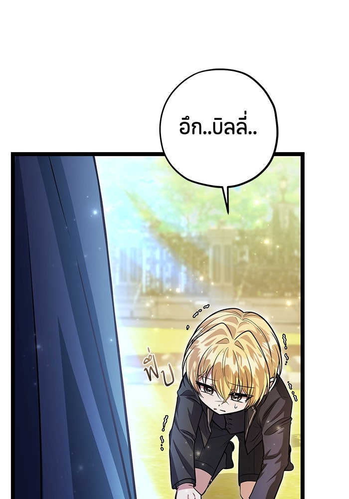 ป๊ะป๋าขา หนูลาแล้ว - หน้า 80