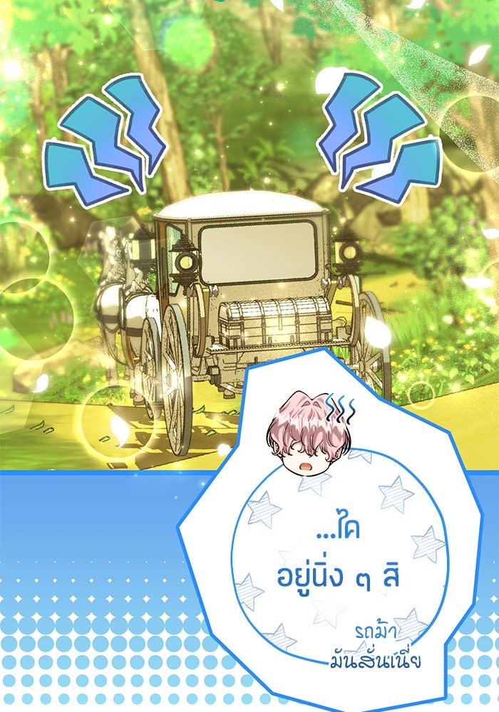 ป๊ะป๋าขา หนูลาแล้ว - หน้า 9