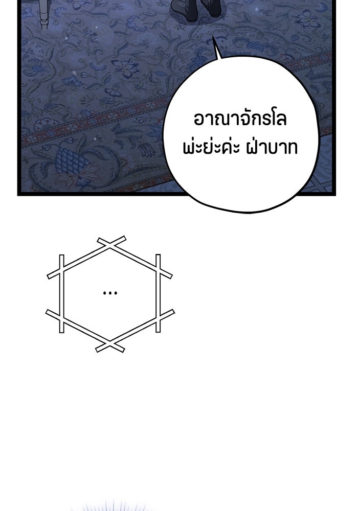 ป๊ะป๋าขา หนูลาแล้ว - หน้า 116
