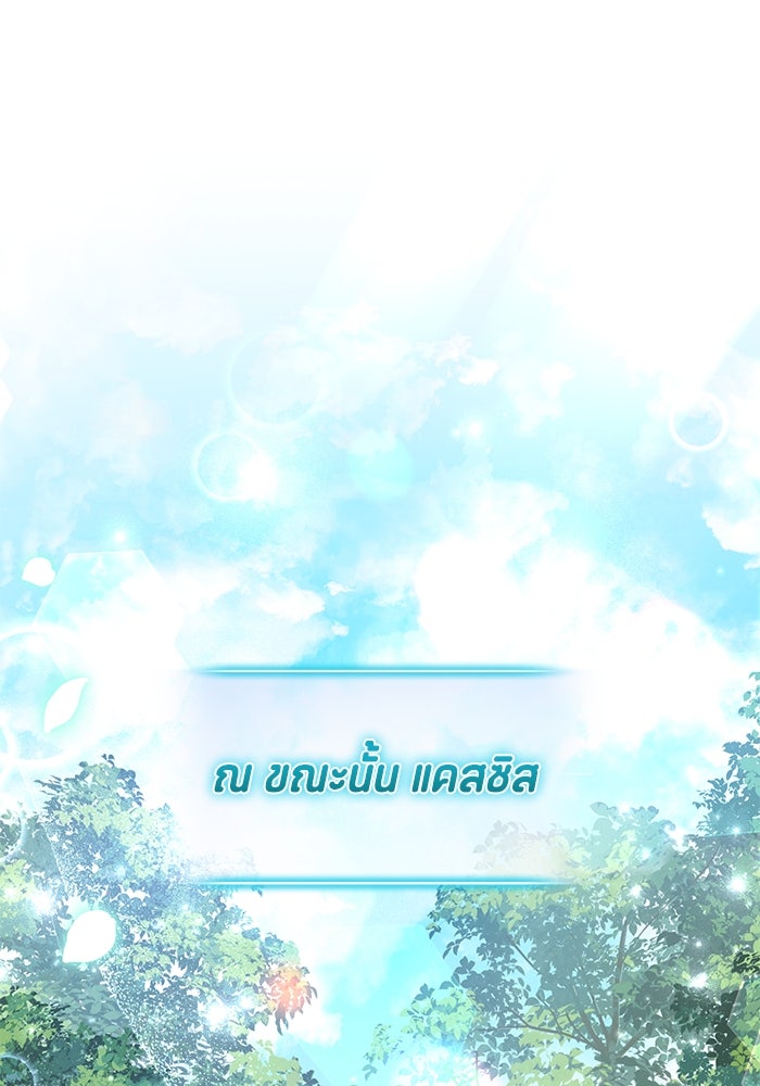 ป๊ะป๋าขา หนูลาแล้ว - หน้า 1