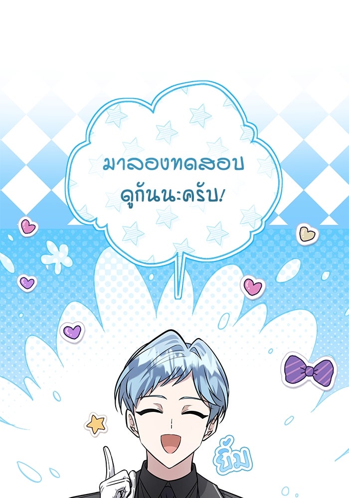 ป๊ะป๋าขา หนูลาแล้ว - หน้า 103