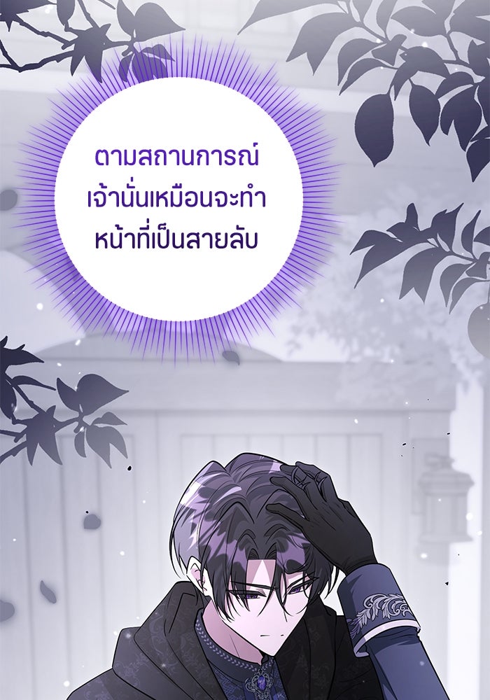 ป๊ะป๋าขา หนูลาแล้ว - หน้า 13