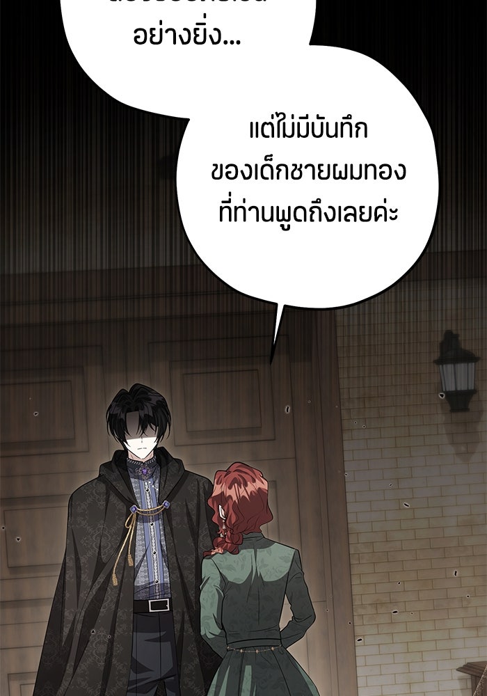 ป๊ะป๋าขา หนูลาแล้ว - หน้า 3