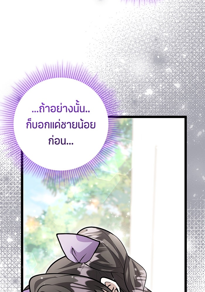 ป๊ะป๋าขา หนูลาแล้ว - หน้า 46