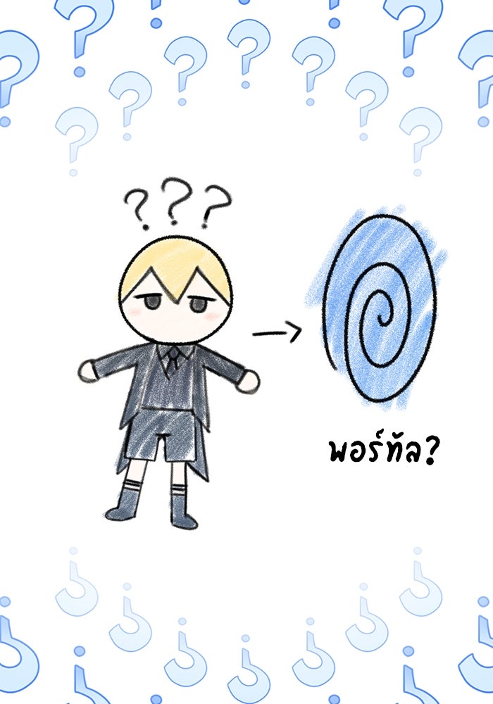 ป๊ะป๋าขา หนูลาแล้ว - หน้า 53