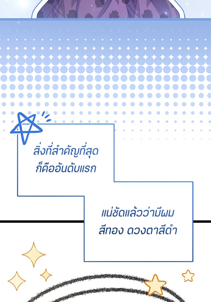 ป๊ะป๋าขา หนูลาแล้ว - หน้า 55