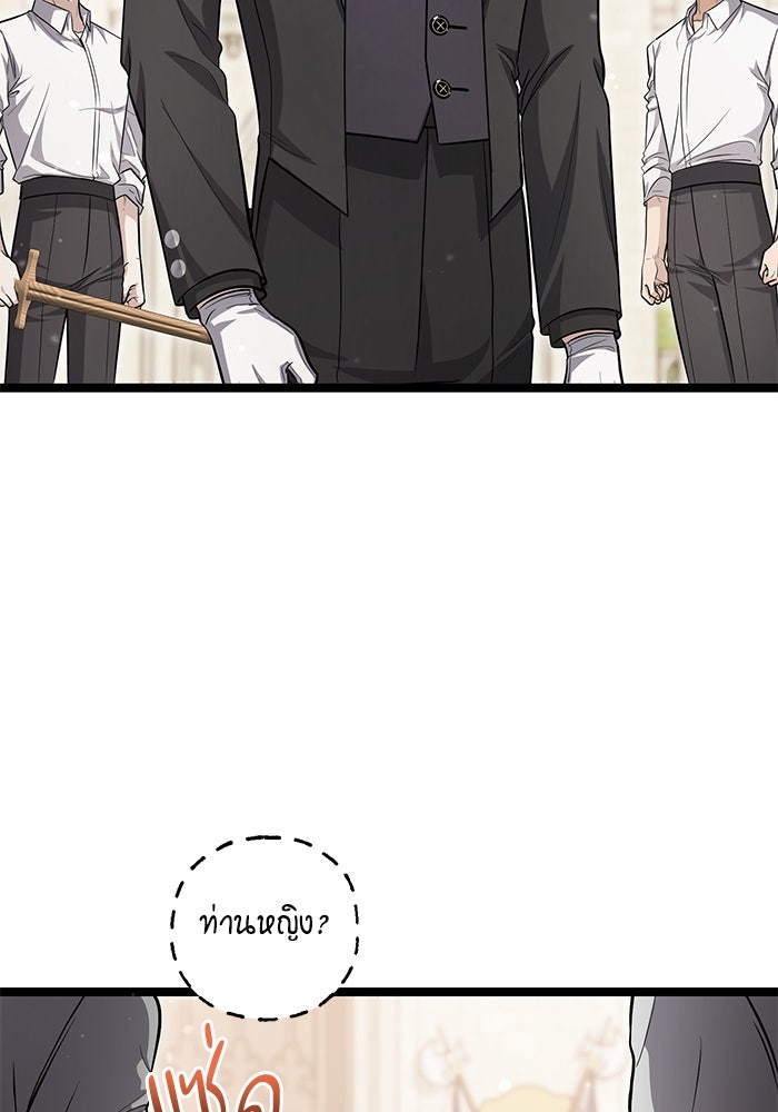 ป๊ะป๋าขา หนูลาแล้ว - หน้า 71