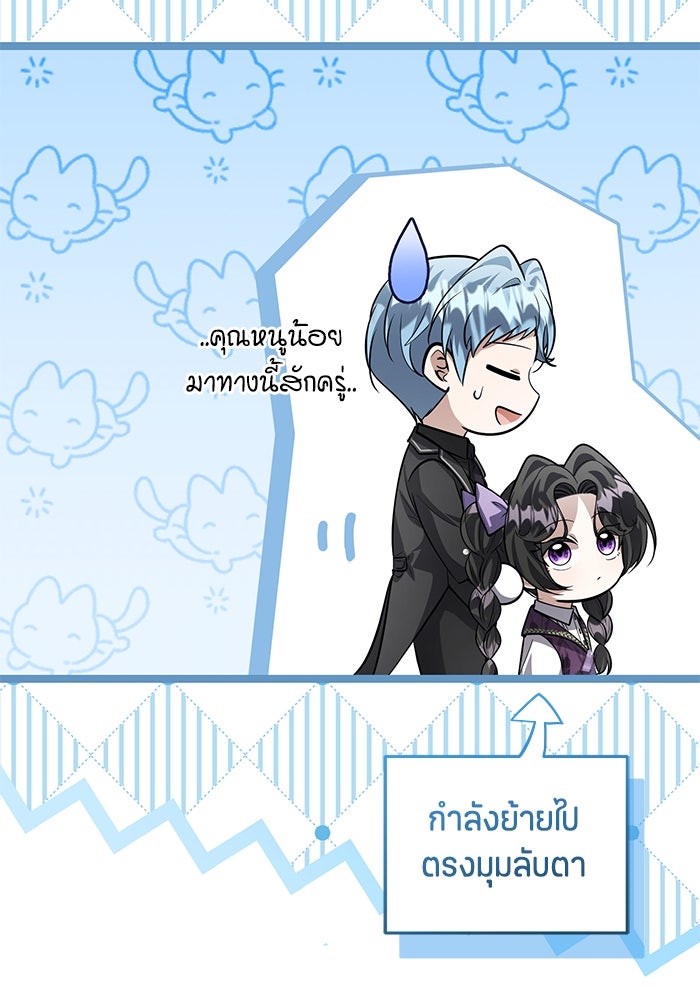 ป๊ะป๋าขา หนูลาแล้ว - หน้า 73