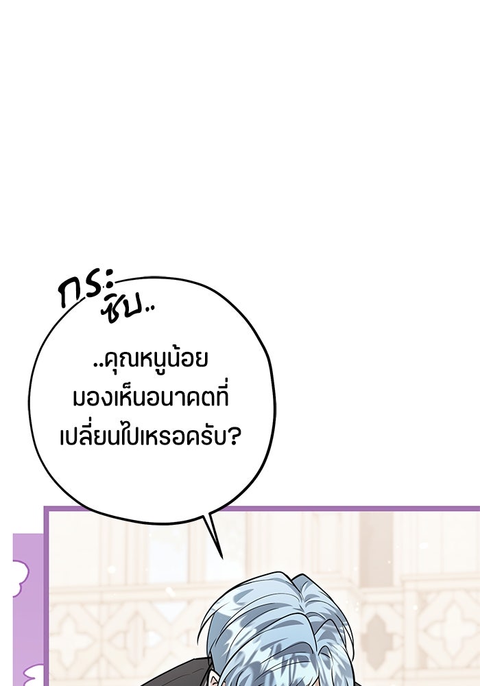 ป๊ะป๋าขา หนูลาแล้ว - หน้า 74