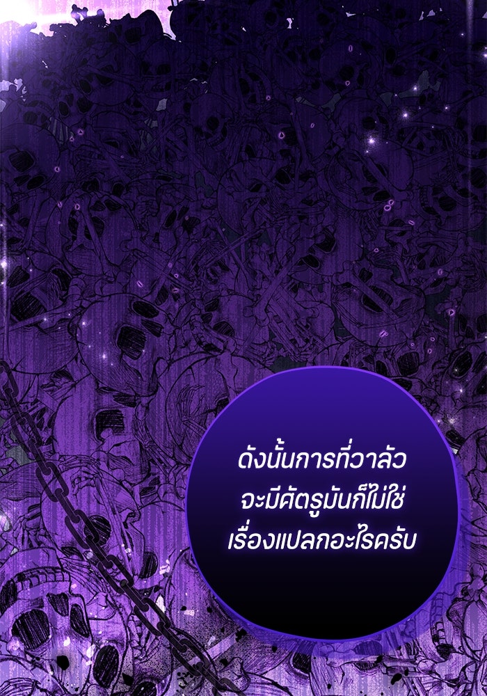 ป๊ะป๋าขา หนูลาแล้ว - หน้า 84