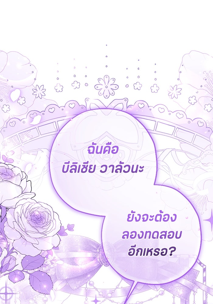 ป๊ะป๋าขา หนูลาแล้ว - หน้า 1