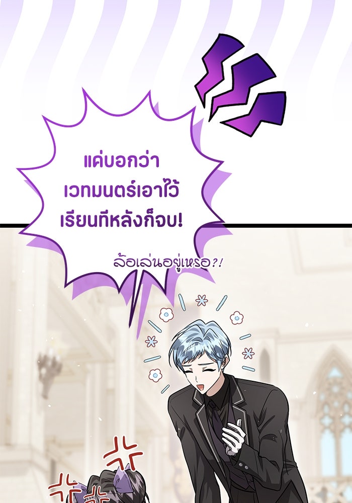 ป๊ะป๋าขา หนูลาแล้ว - หน้า 11