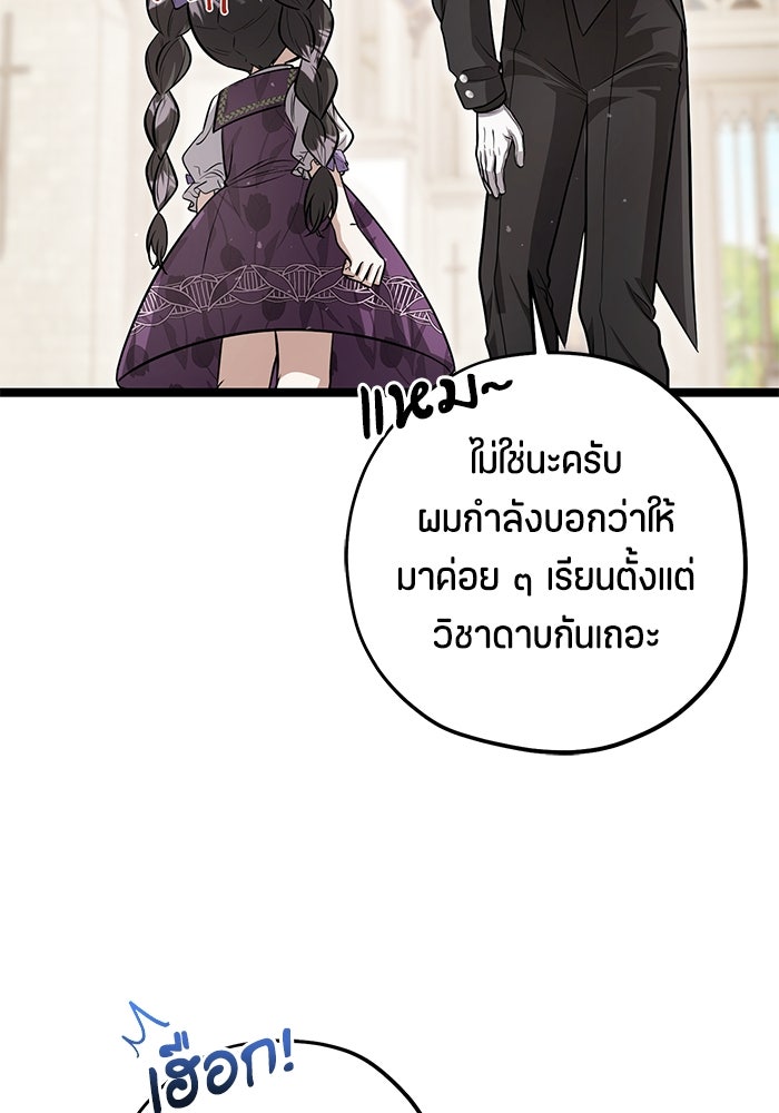 ป๊ะป๋าขา หนูลาแล้ว - หน้า 12