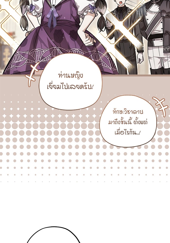 ป๊ะป๋าขา หนูลาแล้ว - หน้า 34