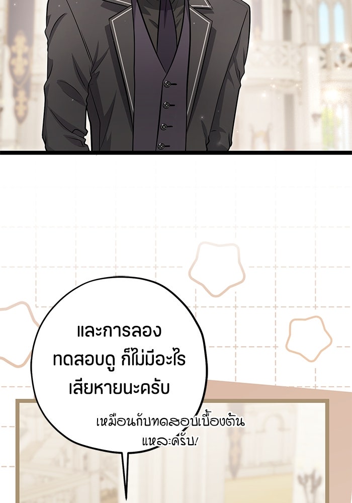 ป๊ะป๋าขา หนูลาแล้ว - หน้า 4