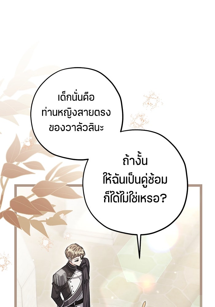 ป๊ะป๋าขา หนูลาแล้ว - หน้า 56