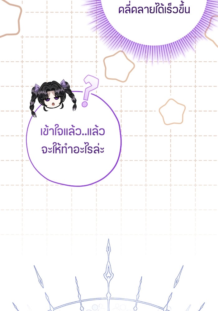 ป๊ะป๋าขา หนูลาแล้ว - หน้า 6