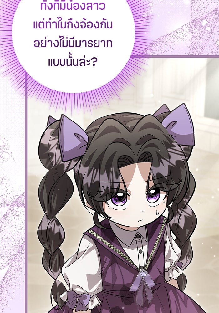 ป๊ะป๋าขา หนูลาแล้ว - หน้า 65