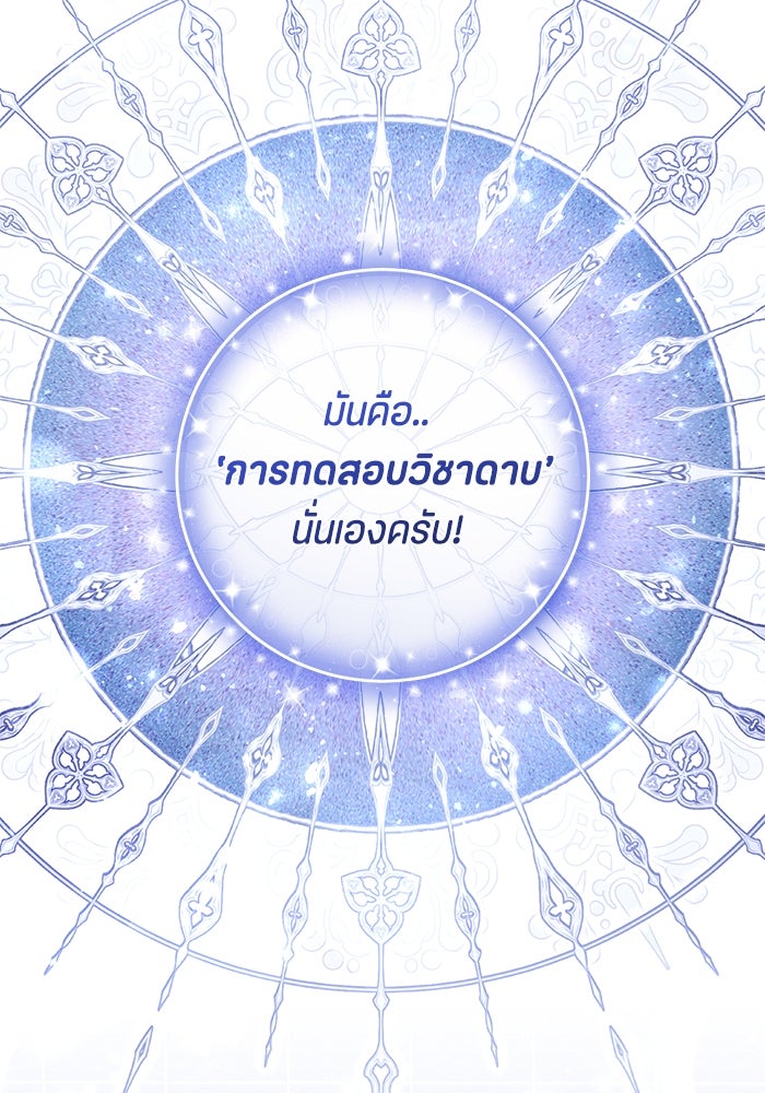 ป๊ะป๋าขา หนูลาแล้ว - หน้า 7