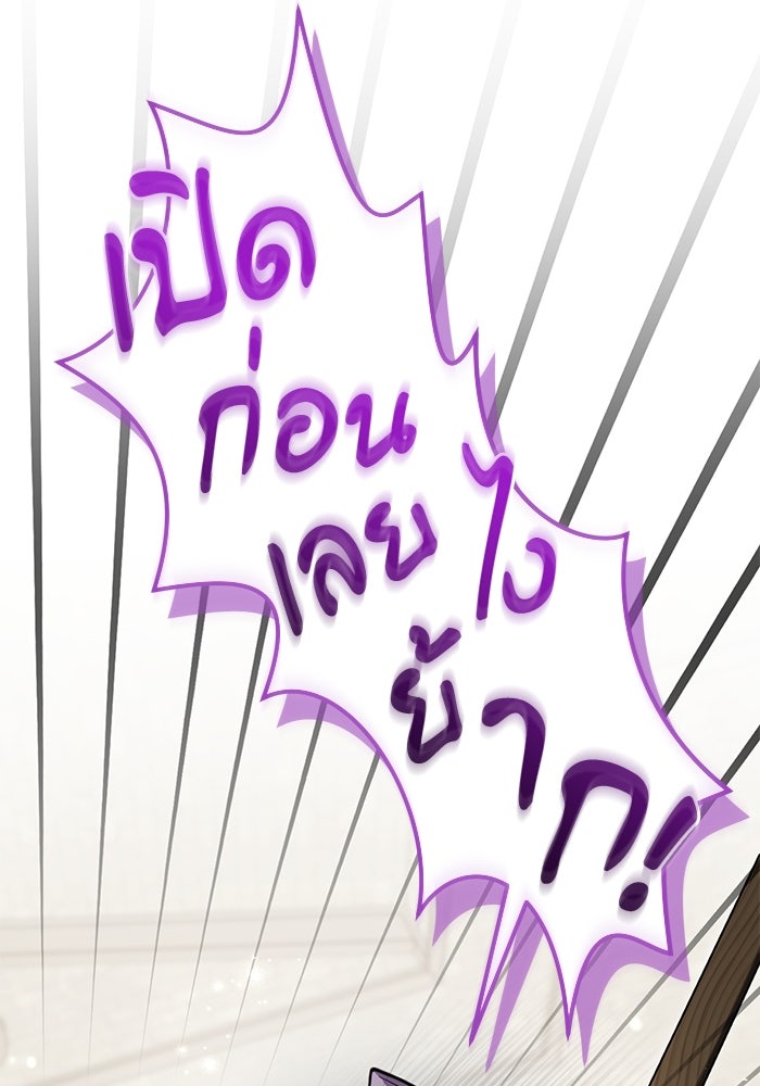 ป๊ะป๋าขา หนูลาแล้ว - หน้า 84