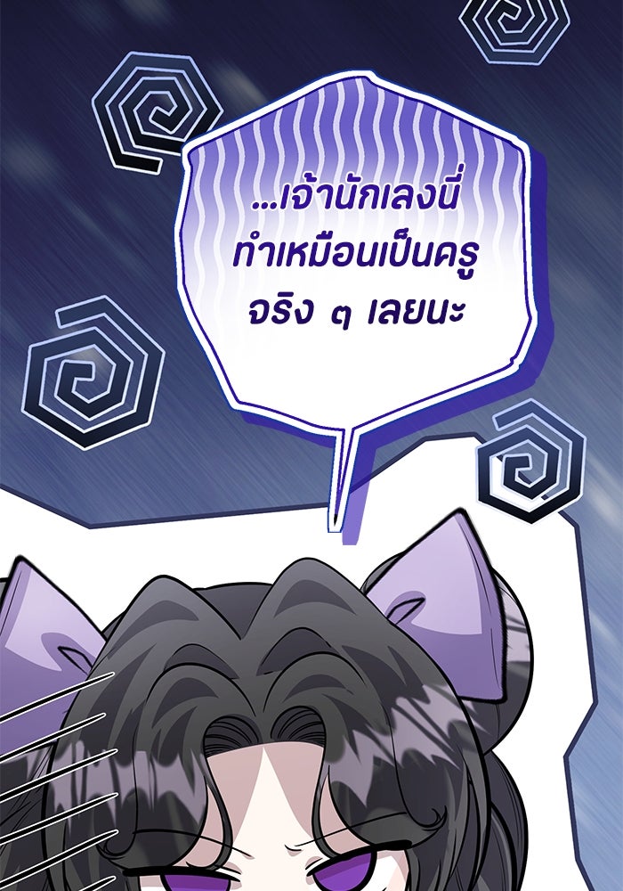 ป๊ะป๋าขา หนูลาแล้ว - หน้า 3