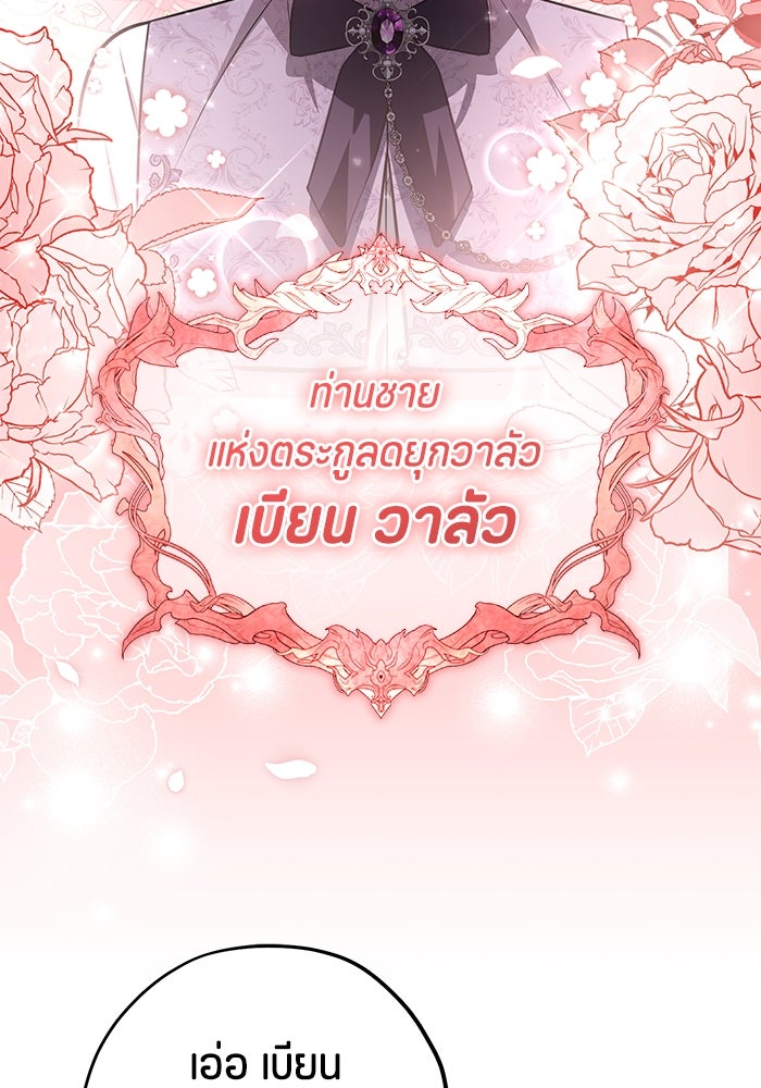 ป๊ะป๋าขา หนูลาแล้ว - หน้า 33