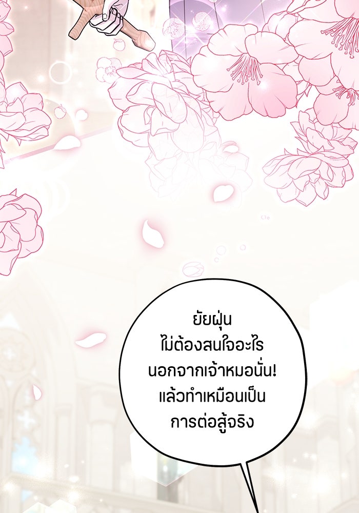 ป๊ะป๋าขา หนูลาแล้ว - หน้า 44