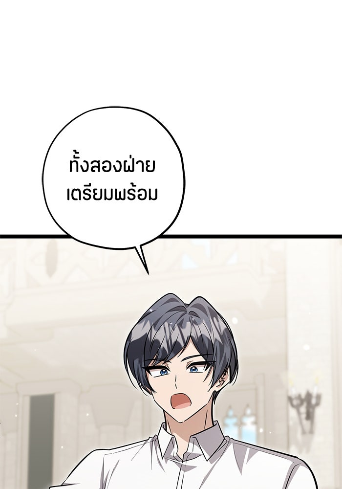 ป๊ะป๋าขา หนูลาแล้ว - หน้า 46