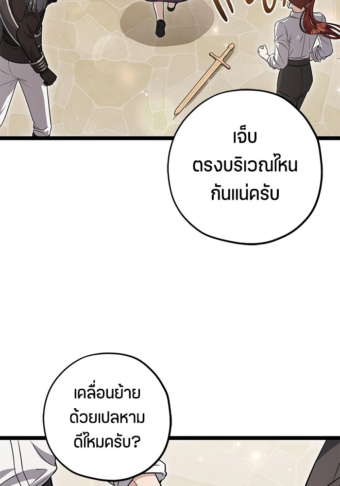 ป๊ะป๋าขา หนูลาแล้ว - หน้า 69