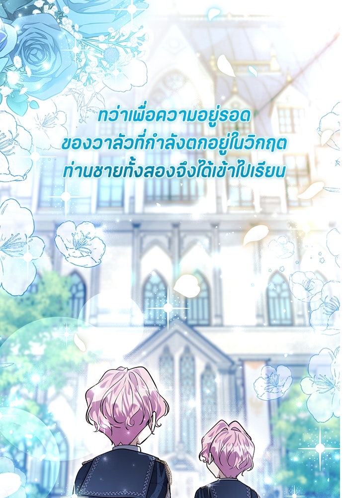 ป๊ะป๋าขา หนูลาแล้ว - หน้า 116