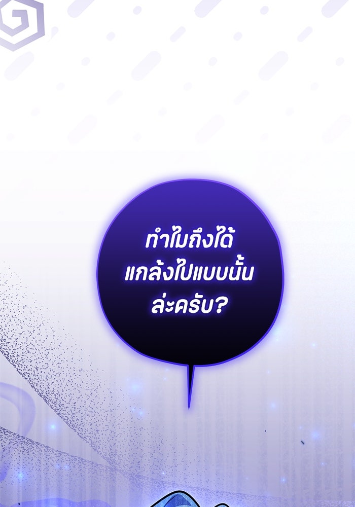 ป๊ะป๋าขา หนูลาแล้ว - หน้า 35