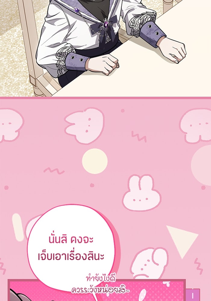 ป๊ะป๋าขา หนูลาแล้ว - หน้า 4