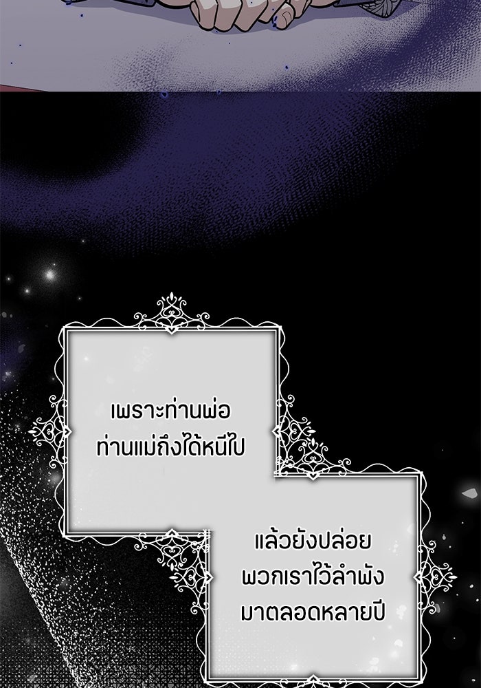 ป๊ะป๋าขา หนูลาแล้ว - หน้า 79
