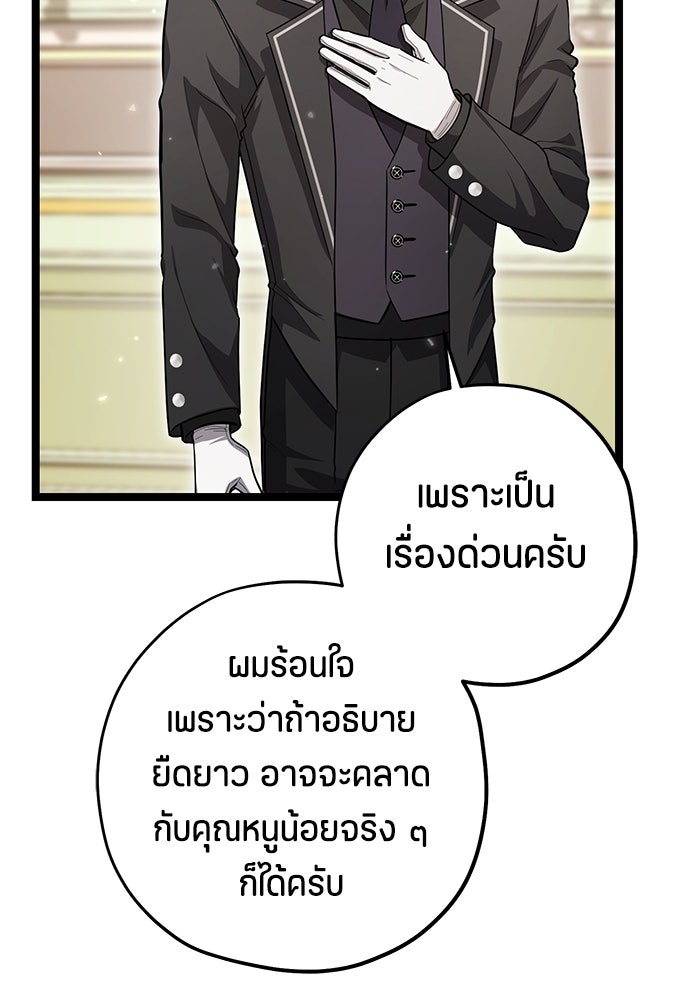 ป๊ะป๋าขา หนูลาแล้ว - หน้า 95