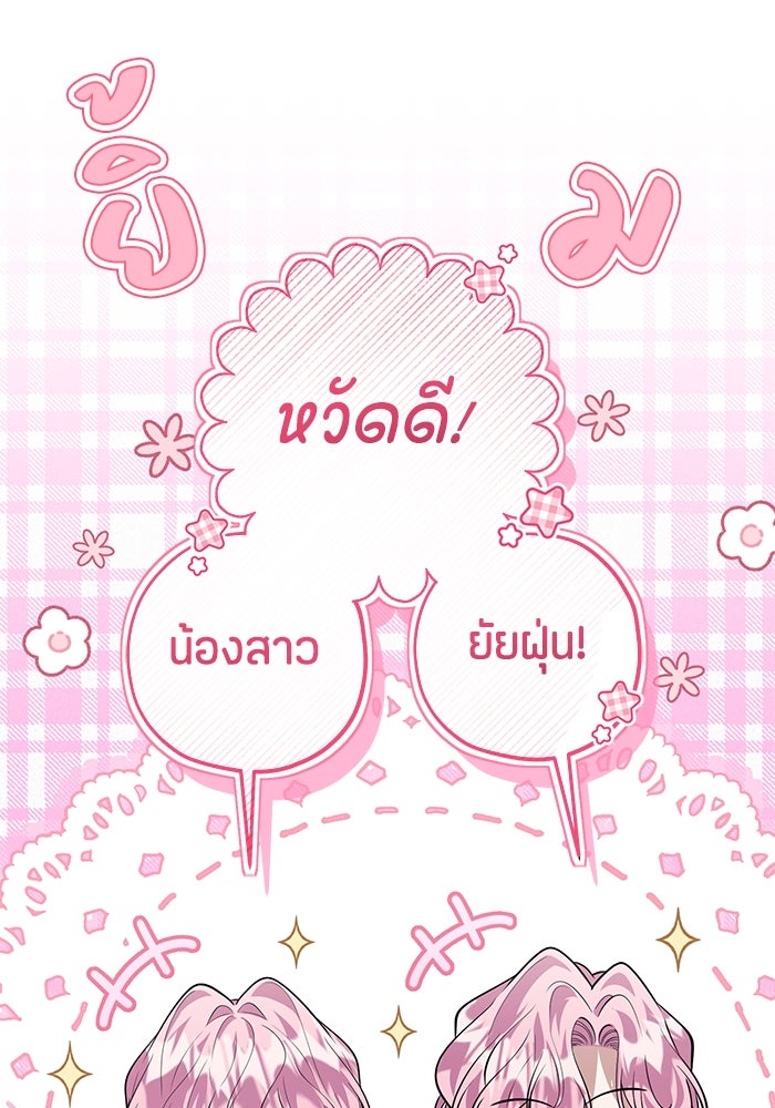 ป๊ะป๋าขา หนูลาแล้ว - หน้า 1