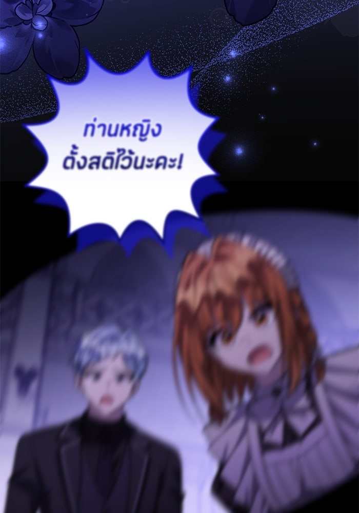 ป๊ะป๋าขา หนูลาแล้ว - หน้า 116