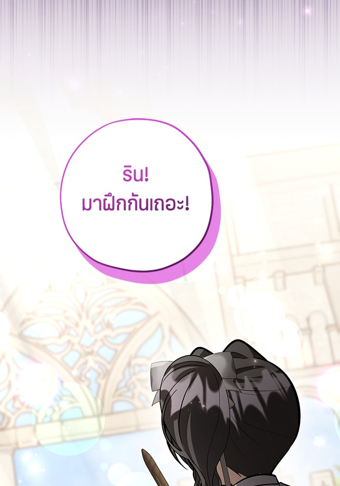ป๊ะป๋าขา หนูลาแล้ว - หน้า 93