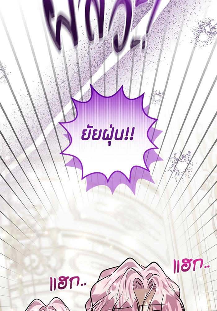ป๊ะป๋าขา หนูลาแล้ว - หน้า 3