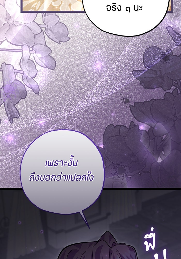 ป๊ะป๋าขา หนูลาแล้ว - หน้า 46