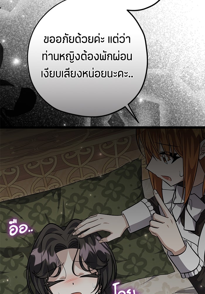 ป๊ะป๋าขา หนูลาแล้ว - หน้า 5