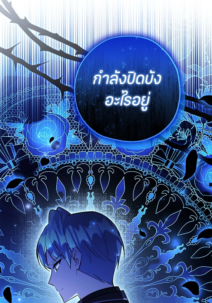 ป๊ะป๋าขา หนูลาแล้ว - หน้า 52