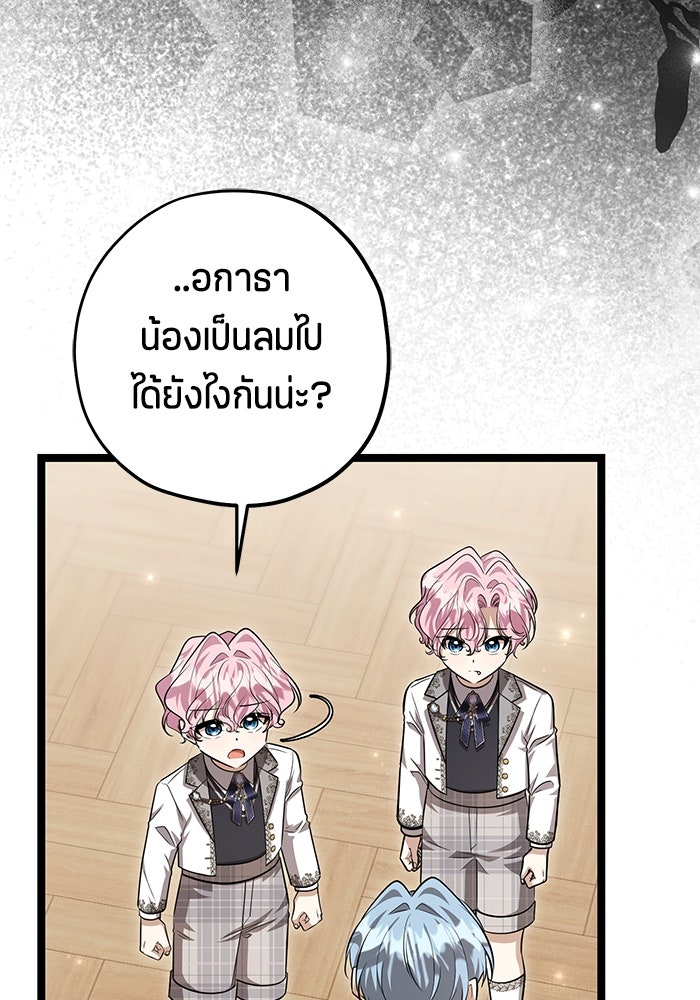 ป๊ะป๋าขา หนูลาแล้ว - หน้า 7