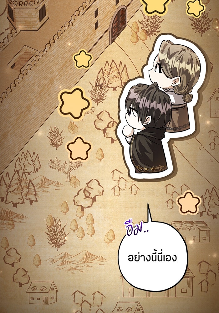 ป๊ะป๋าขา หนูลาแล้ว - หน้า 73