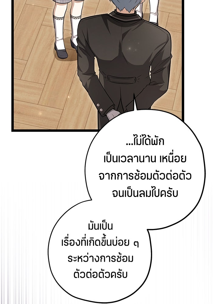 ป๊ะป๋าขา หนูลาแล้ว - หน้า 8