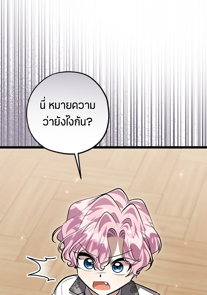 ป๊ะป๋าขา หนูลาแล้ว - หน้า 9