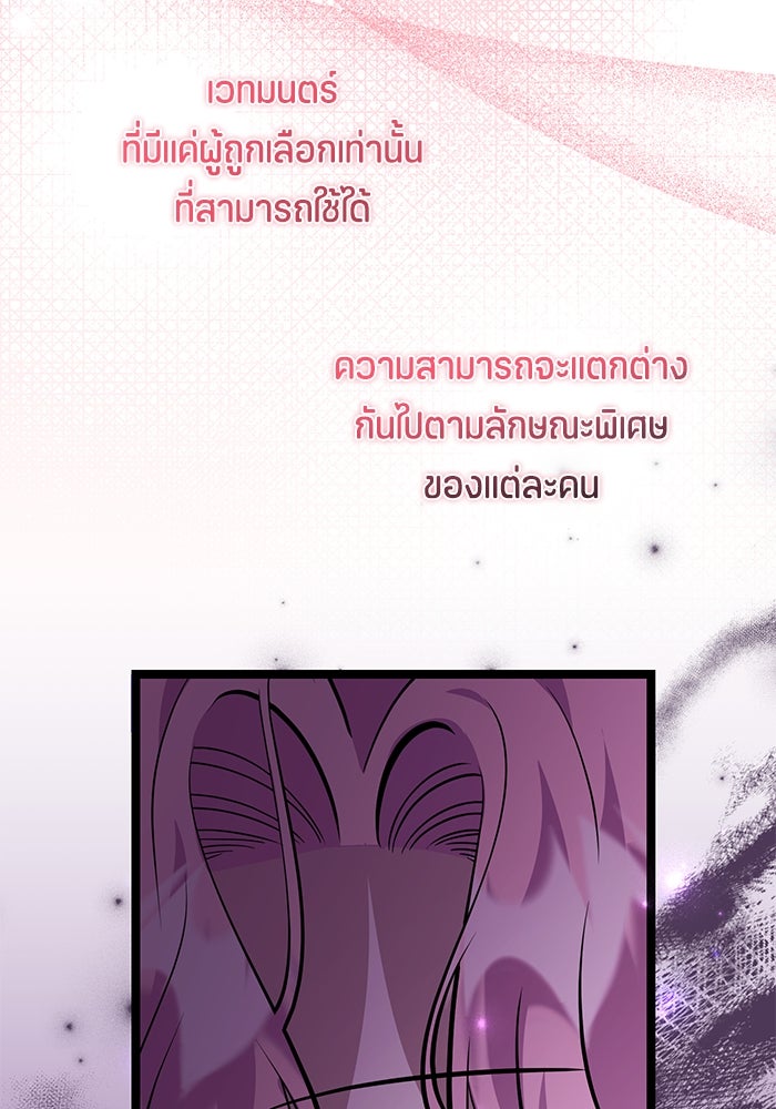 ป๊ะป๋าขา หนูลาแล้ว - หน้า 116
