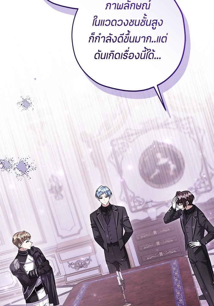 ป๊ะป๋าขา หนูลาแล้ว - หน้า 35