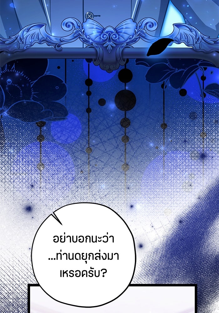 ป๊ะป๋าขา หนูลาแล้ว - หน้า 39