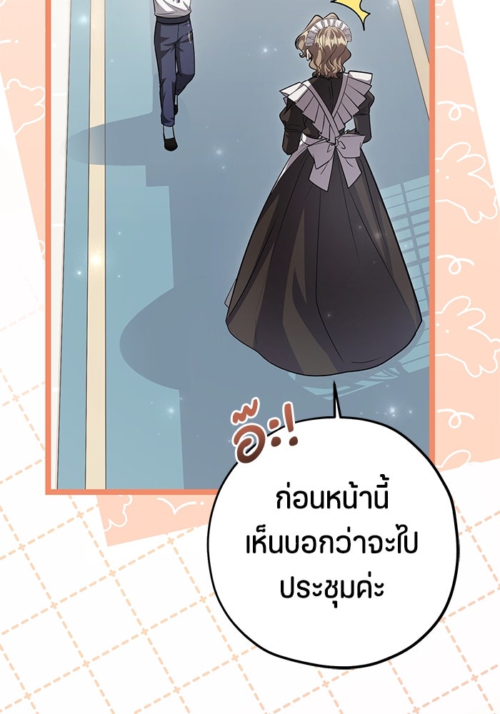 ป๊ะป๋าขา หนูลาแล้ว - หน้า 4