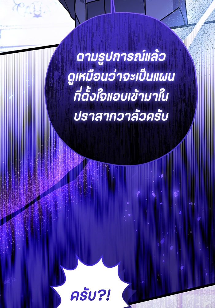 ป๊ะป๋าขา หนูลาแล้ว - หน้า 45